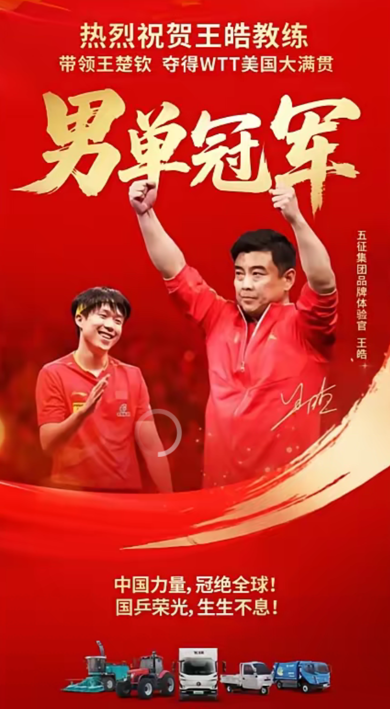 开云体育app-中国乒乓球队力克奥地利乒乓球队，王皓三分雨点燃全场