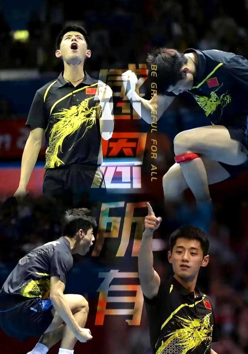 开云体育入口-韩国乒乓球队绝地反击中国乒乓球队，张继科高光表现